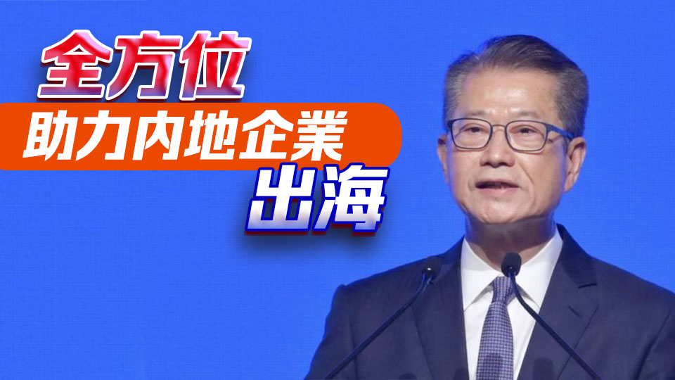 陳茂波：滬港兩地更需要攜手合作 共同強化金融競爭力