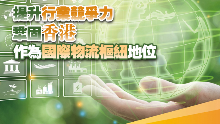 運輸及物流局公布《物流業(yè)ESG發(fā)展路線圖》 涵蓋3個階段