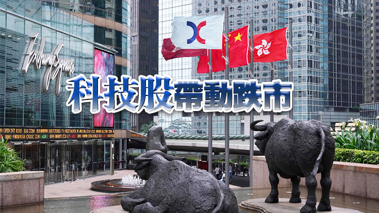 【港股收評】港股收市跌269點(diǎn)　理想挫4%美團(tuán)跌3%