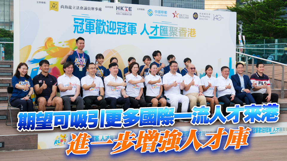 奧運(yùn)長跑冠軍王軍霞通過優(yōu)才計劃來港 孫玉菡：可為香港體育界增添活力