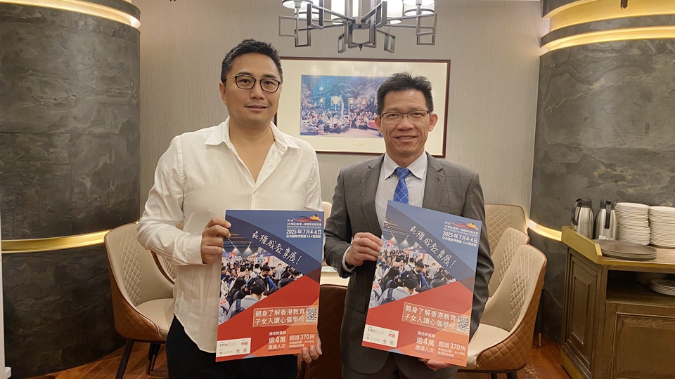 逾220間院校下月參加大灣區(qū)香港教育展 為家長(zhǎng)提供第一手資訊