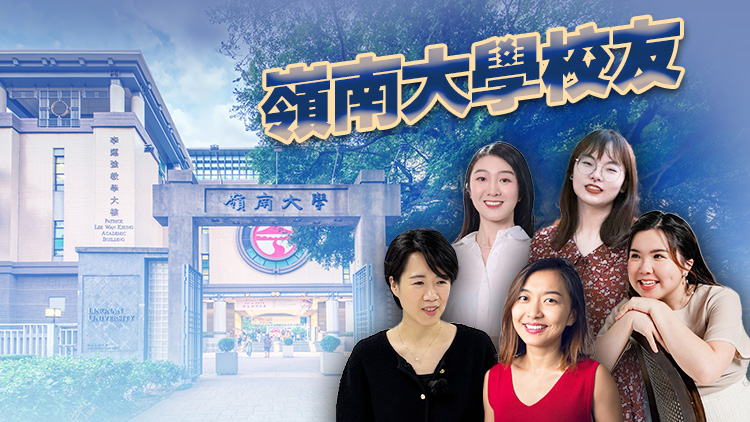 創(chuàng)香港歷史，嶺南大學(xué)優(yōu)質(zhì)教育全球第一！