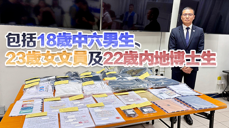 警方偵破4宗假冒官員騙案 拘3人 涉款近100萬(wàn)元