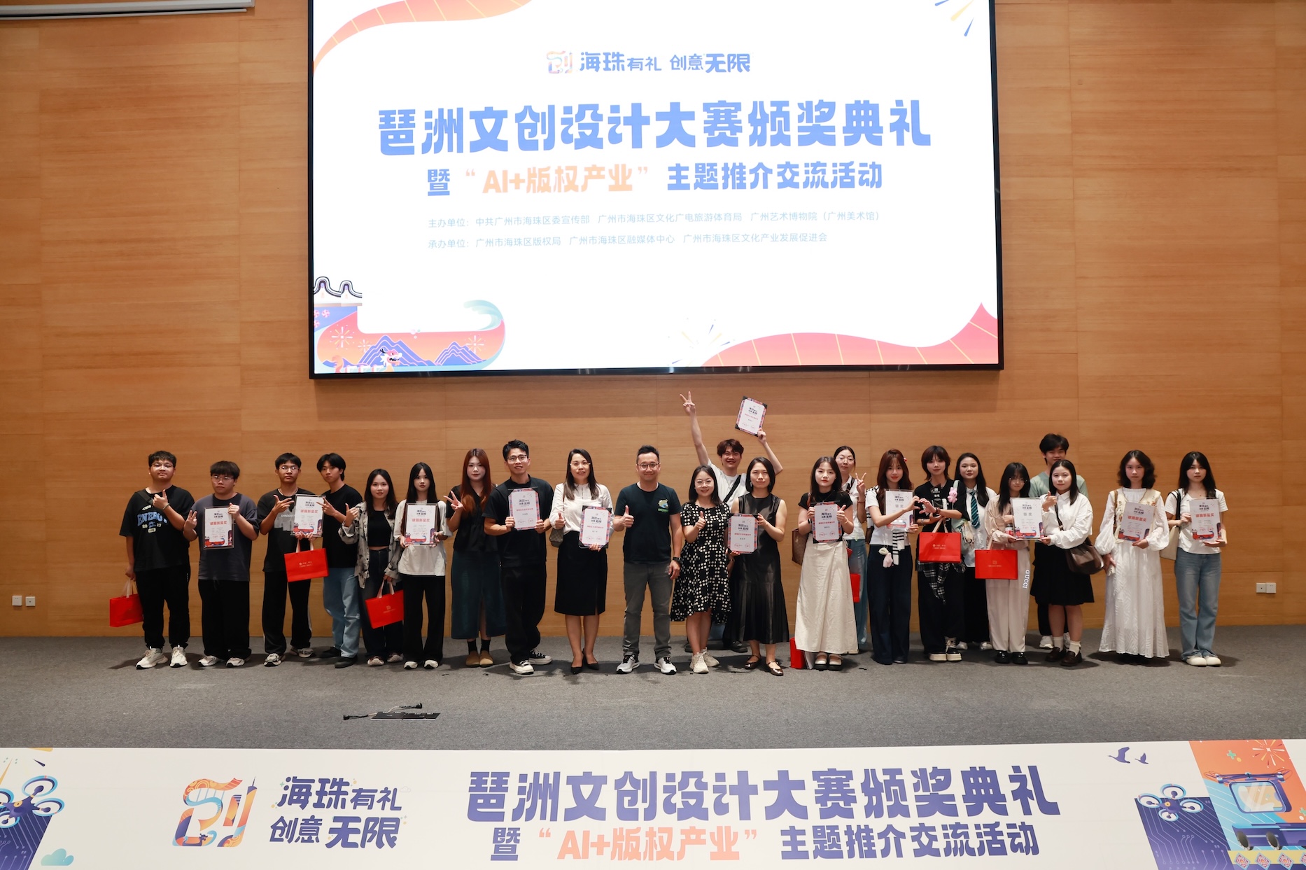 穗海珠「AI+版權(quán)」共繪產(chǎn)業(yè)新藍(lán)圖