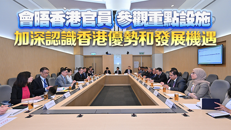 外交部邀非亞10國官員訪港 促進(jìn)交流合作擴(kuò)大朋友圈