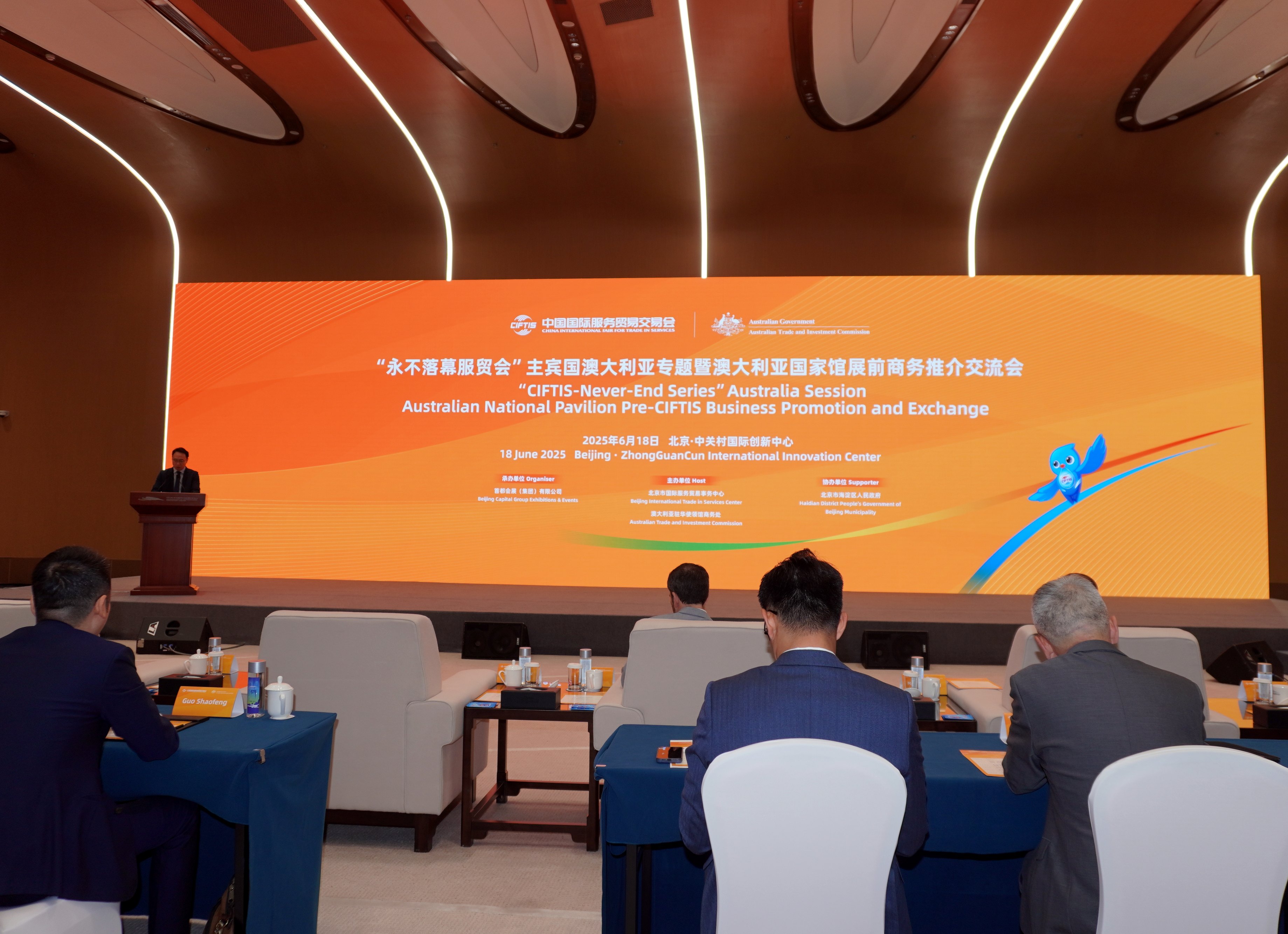 中澳企業(yè)攜手共拓合作新藍(lán)海 「永不落幕服貿(mào)會(huì)」 澳大利亞專場(chǎng)啟幕