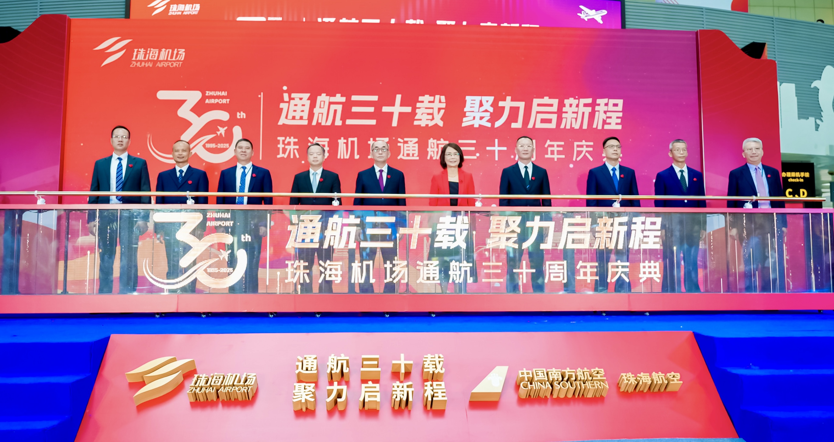 珠機(jī)卅載慶騰飛 門戶灣區(qū)展新篇