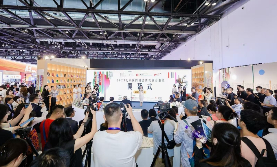 2025北京國(guó)際圖書(shū)博覽會(huì)香港館開(kāi)幕 首次由文創(chuàng)產(chǎn)業(yè)處主辦冀更全面地推廣香港