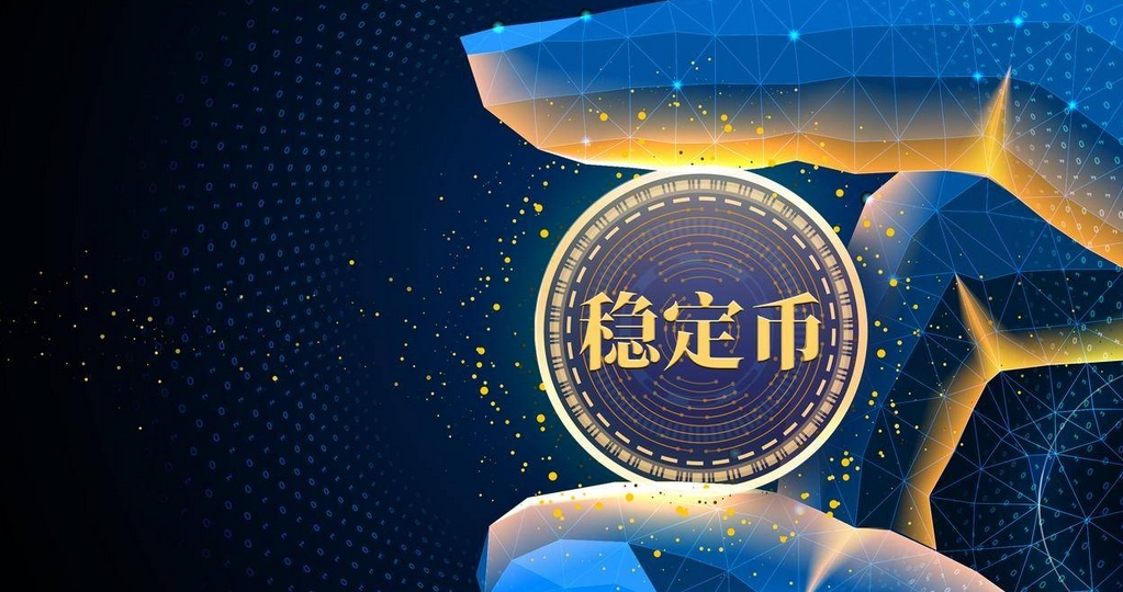 京東幣鏈CEO劉鵬：京東全球售港澳站將支持穩(wěn)定幣結(jié)算