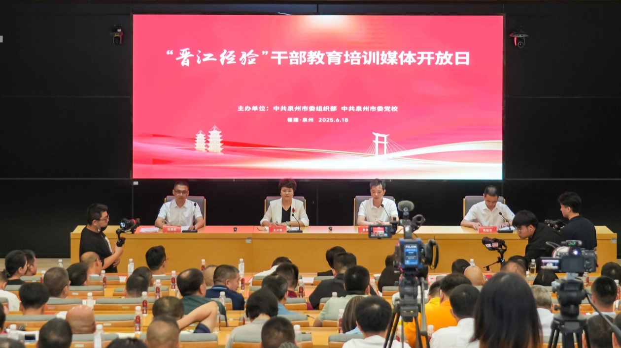 校企聯(lián)動 打造「晉江經(jīng)驗」幹部教育培訓(xùn) 「金名片」