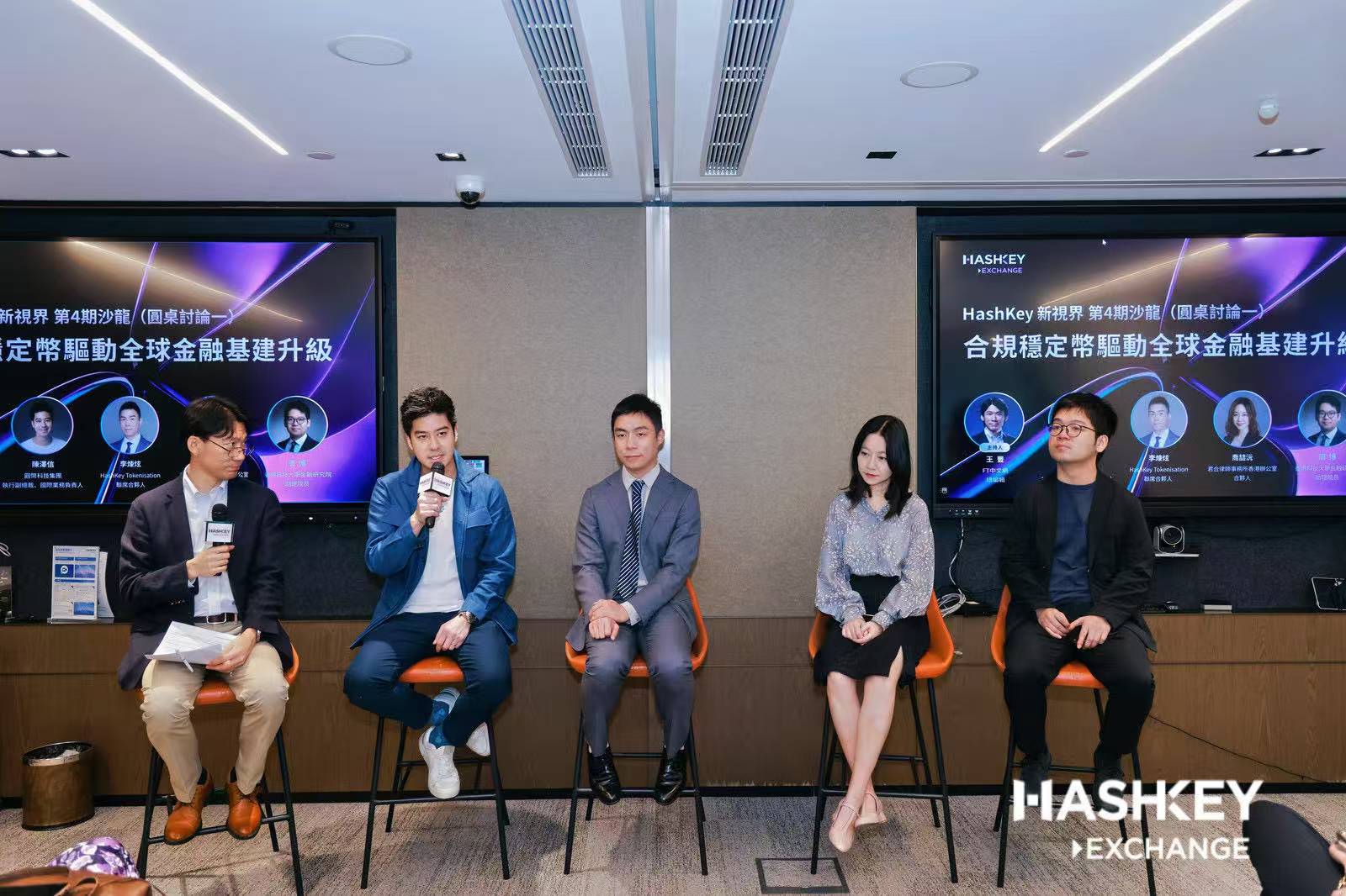 HashKey：穩(wěn)定幣十年後有望成為主流結(jié)算 