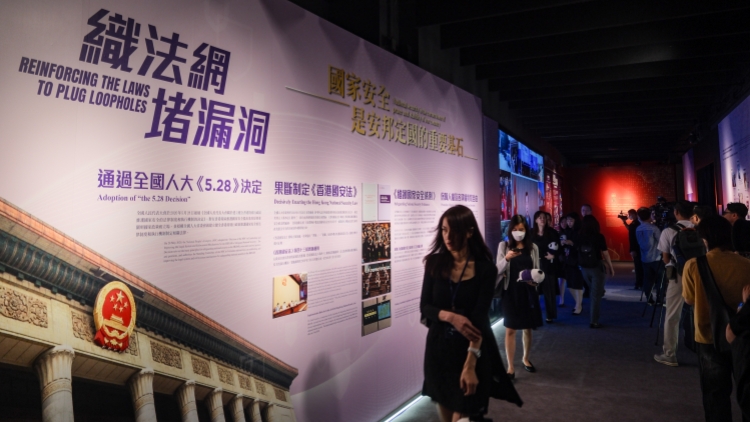 【來(lái)論】國(guó)安法頒布實(shí)施五周年 法治紅利釋放強(qiáng)勁發(fā)展勢(shì)能