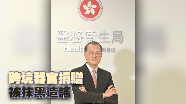 醫(yī)衛(wèi)局冀從源頭打擊「軟對抗」以正視聽  盧寵茂：國安法實(shí)施確保生物安全