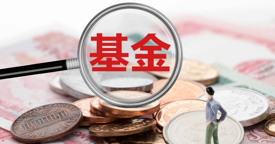 【財通AH】多隻發(fā)起式基金 因「闖關(guān)」失敗而清盤 清盤常態(tài)化倒逼機(jī)構(gòu)轉(zhuǎn)向精細(xì)化運(yùn)營