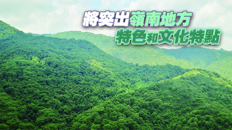 「綠美廣東」6月27日至6月29日將亮相2025年日本大阪世博會