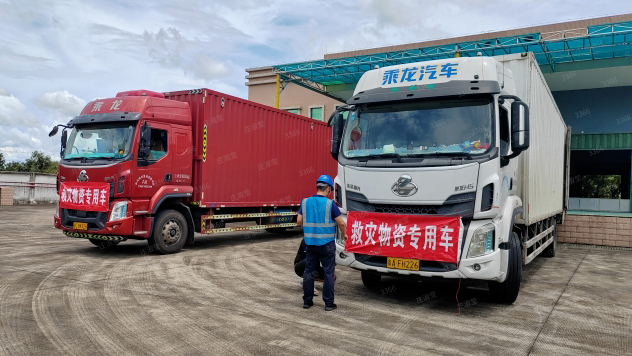 廣東緊急調(diào)撥約237萬元物資援助肇慶懷集等地