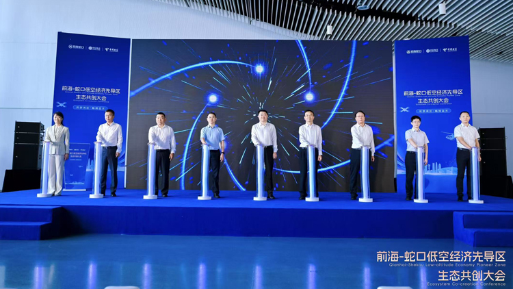 前海蛇口打造低空經(jīng)濟(jì)「超級(jí)朋友圈」