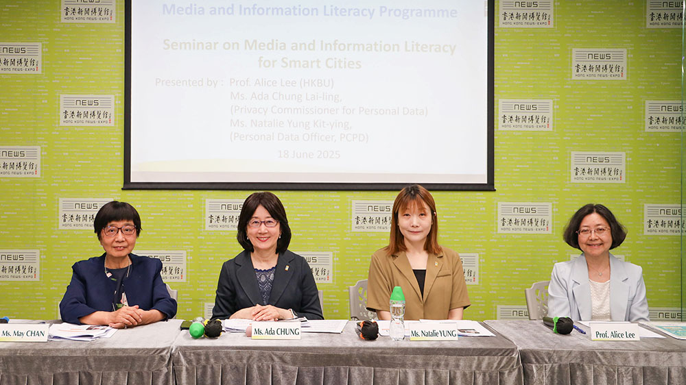 私隱專員研討會發(fā)表演講 推廣人工智能安全