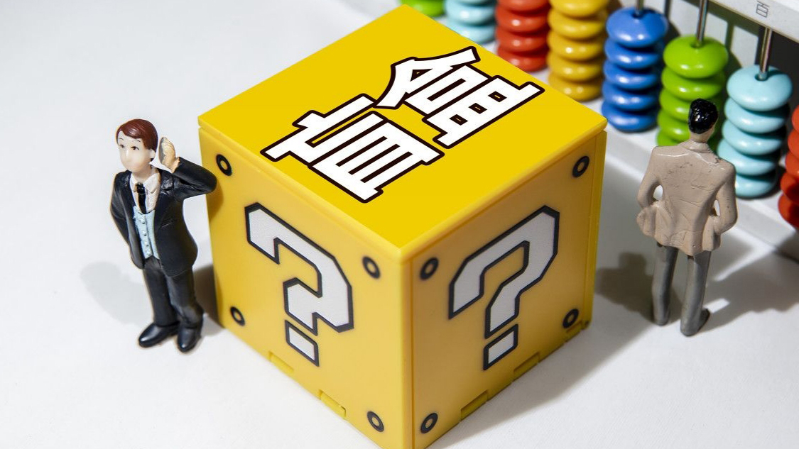 人民日報調(diào)查盲卡盲盒：從零花錢到豪擲千金 孩子為何會沉迷