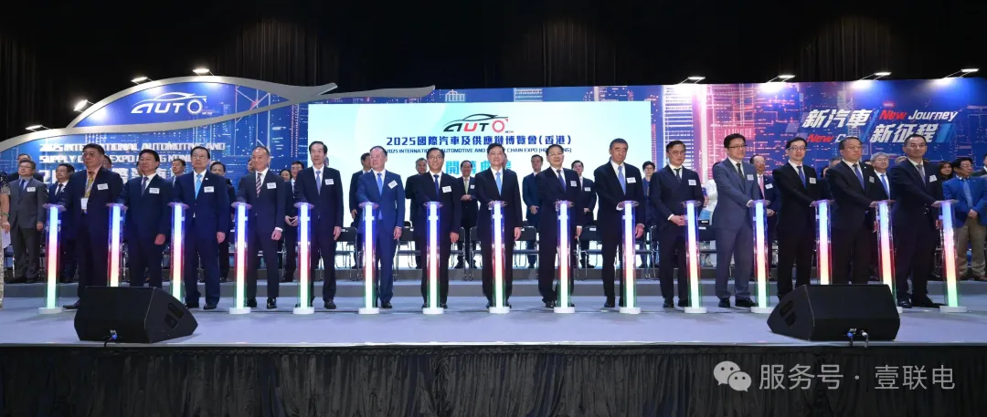 One Energy集團(tuán)精彩亮相2025香港國際汽車及供應(yīng)鏈博覽會