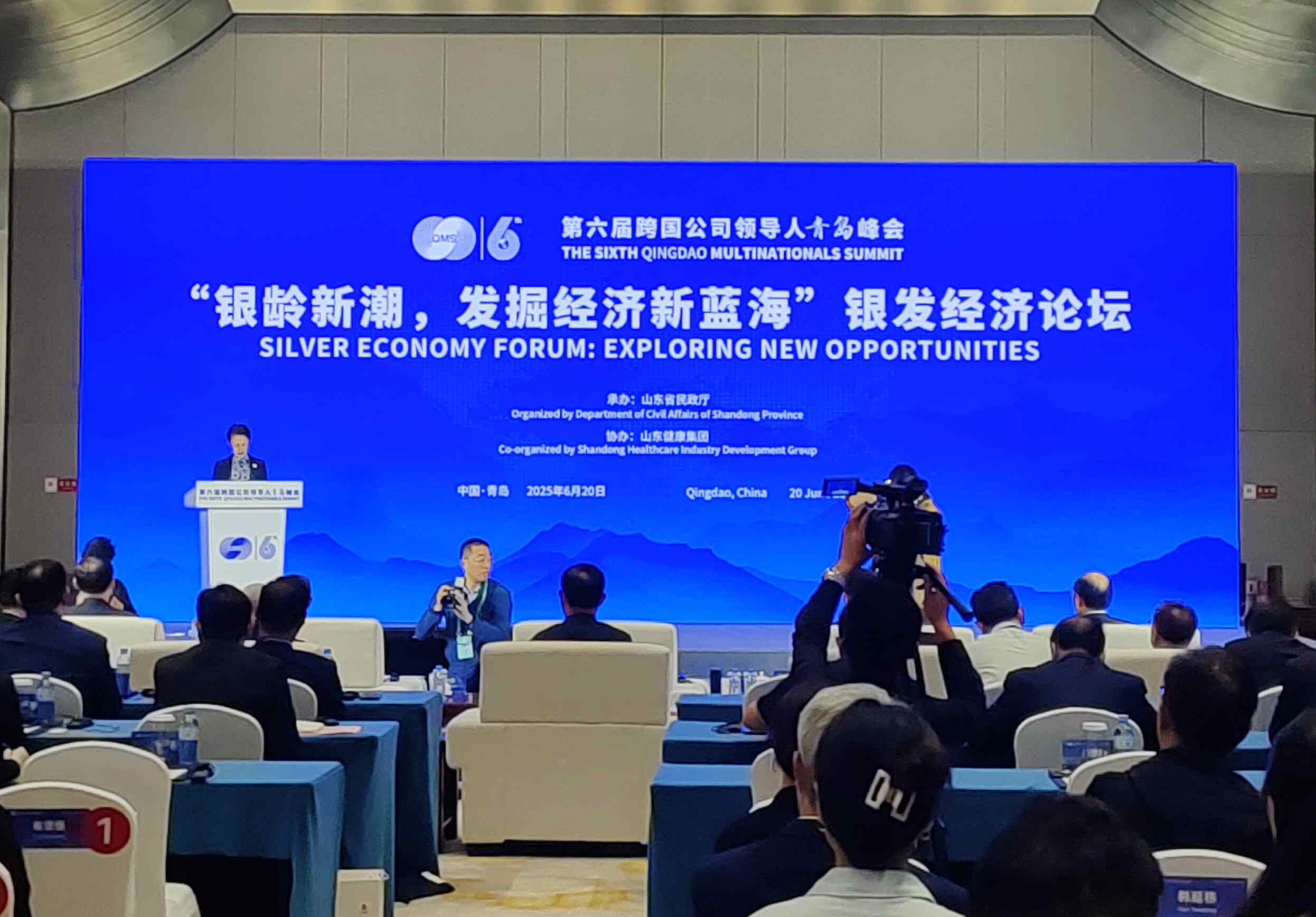 如何「掘金」銀髮經(jīng)濟(jì)新藍(lán)海？青島峰會(huì)上聽(tīng)「大咖」說(shuō)