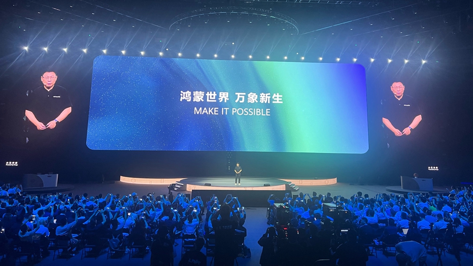 2025年華為開發(fā)者大會(huì)召開 HarmonyOS 6開發(fā)者Beta正式啟動(dòng)