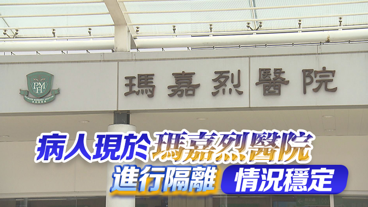 28歲男子確診猴痘 潛伏期內(nèi)曾在香港有高風(fēng)險接觸