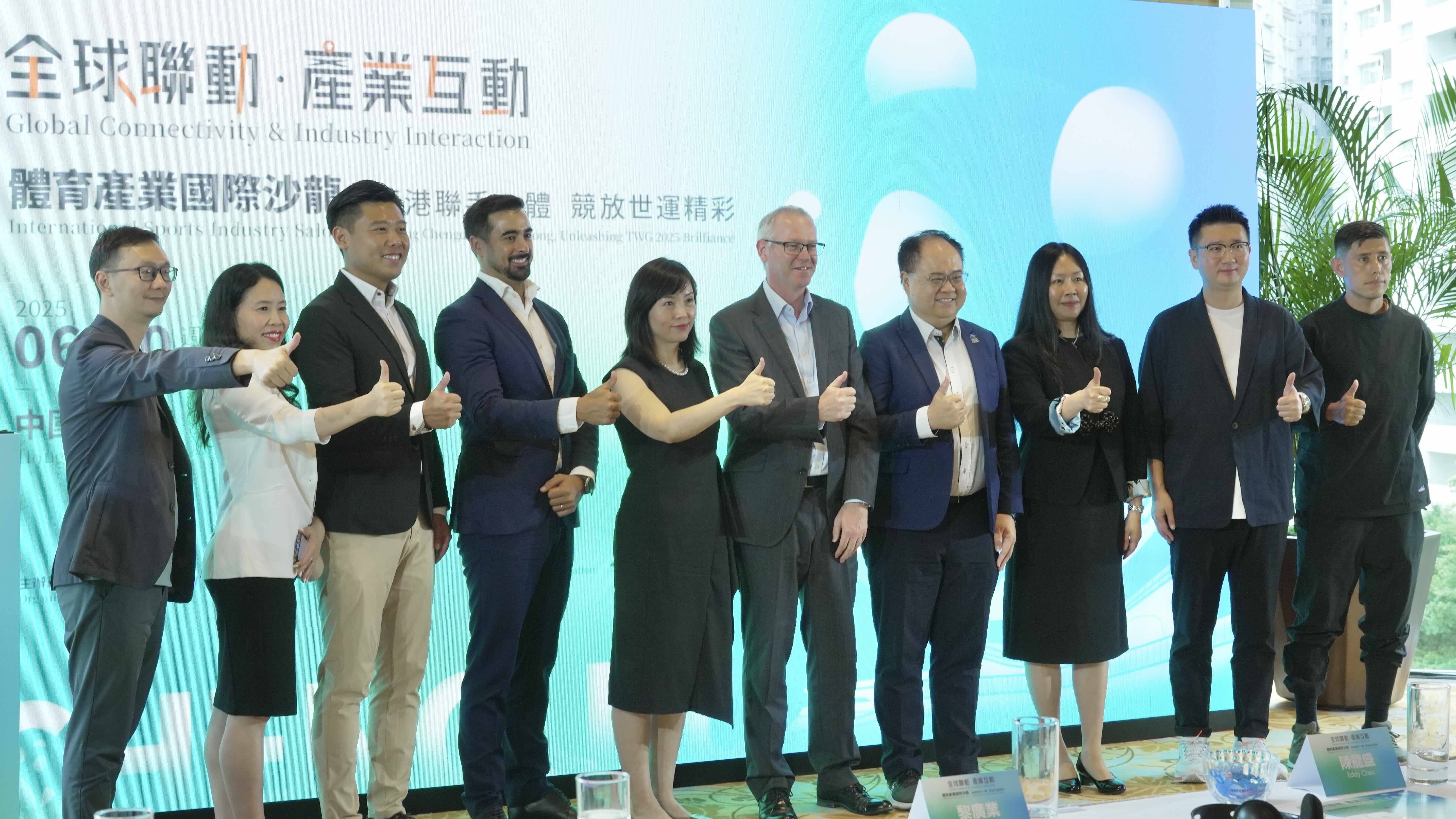 「全球聯(lián)動·產(chǎn)業(yè)互動」體育產(chǎn)業(yè)國際沙龍在港舉行