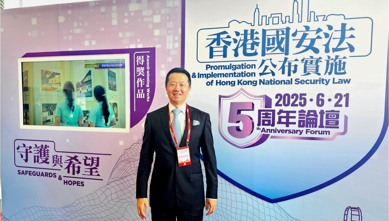 魏名成：國安才能推動(dòng)香港社會(huì)經(jīng)濟(jì)高質(zhì)量發(fā)展