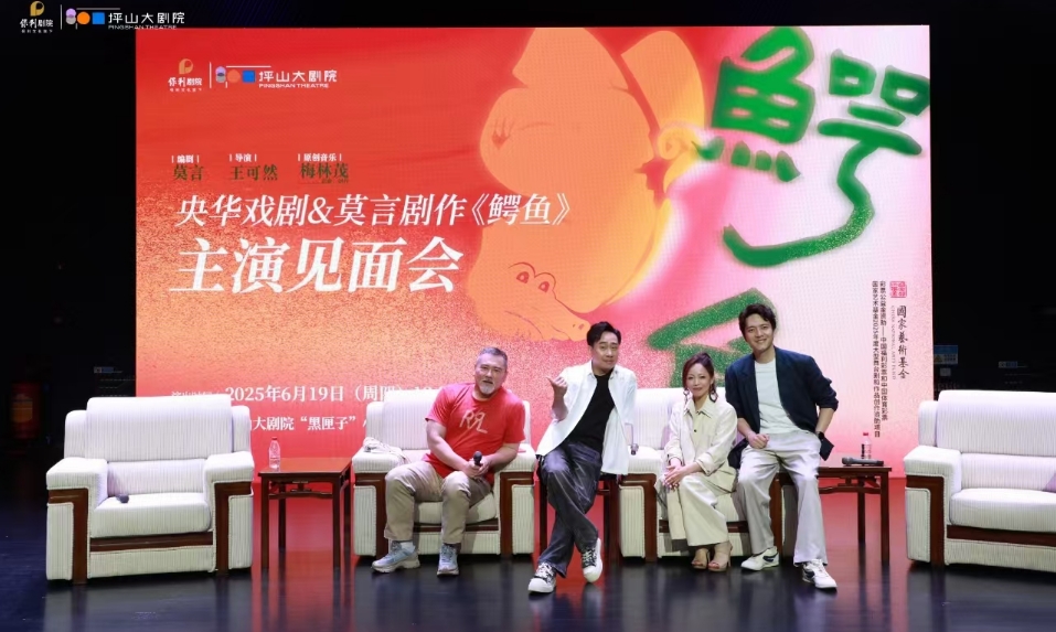 央華戲劇&莫言劇作《鱷魚》本周末在坪山大劇院連演兩場(chǎng)