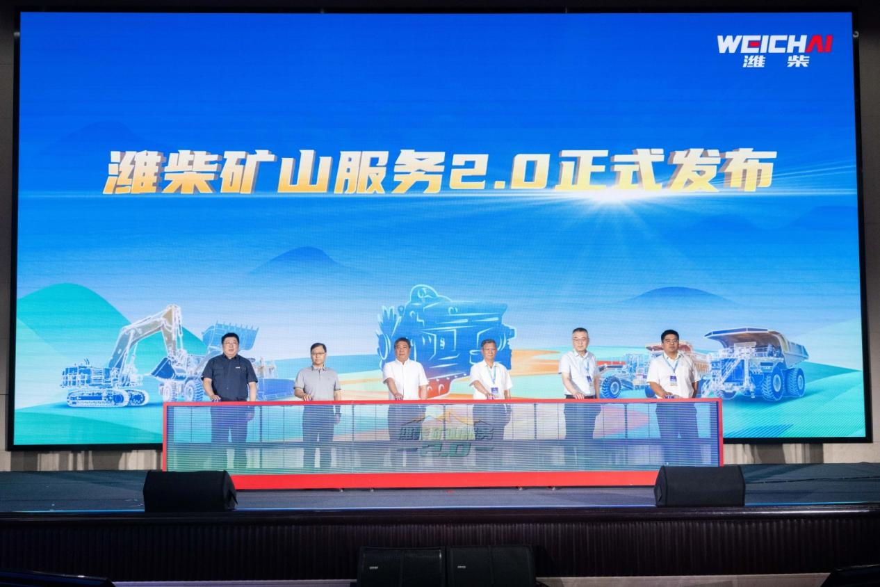 濰柴多元低碳零碳動力引領(lǐng)綠色礦山革命