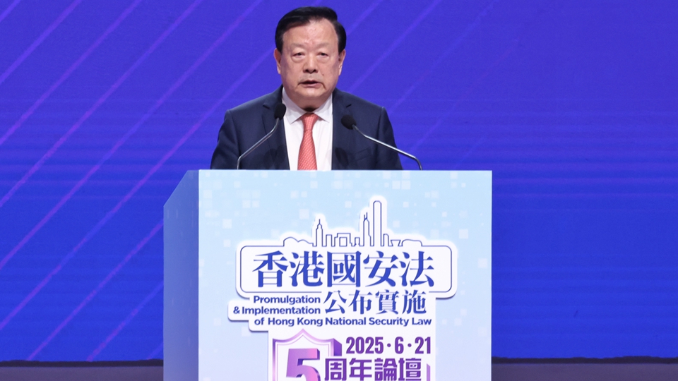 夏寶龍?jiān)谙愀蹏卜ü紝?shí)施5周年論壇上的致辭（全文）