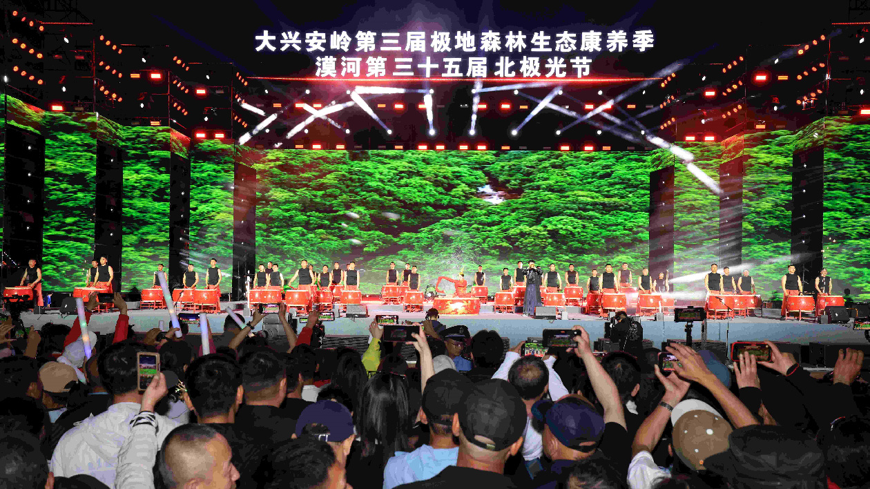 黑龍江漠河：第三十五屆北極光節(jié)華彩啟幕 點(diǎn)燃夏日狂歡激情