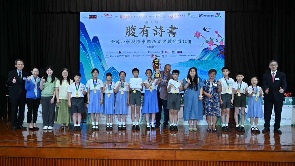 第五屆腹有詩(shī)書總決賽結(jié)束 路德會(huì)聖馬太學(xué)校（秀茂坪）奪魁