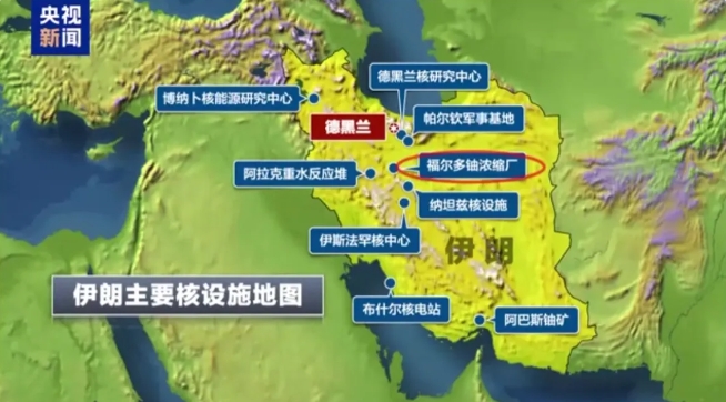 伊朗稱已提前對(duì)三個(gè)核設(shè)施進(jìn)行疏散