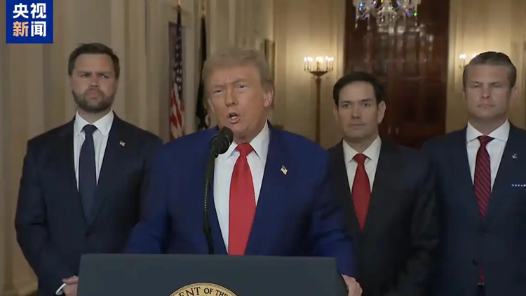 特朗普發(fā)表講話：伊朗核設施「已被徹底摧毀」