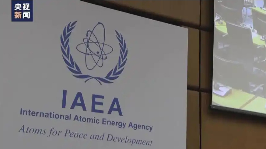 國際原子能機(jī)構(gòu)：尚未報(bào)告伊朗遭襲核設(shè)施輻射水平升高
