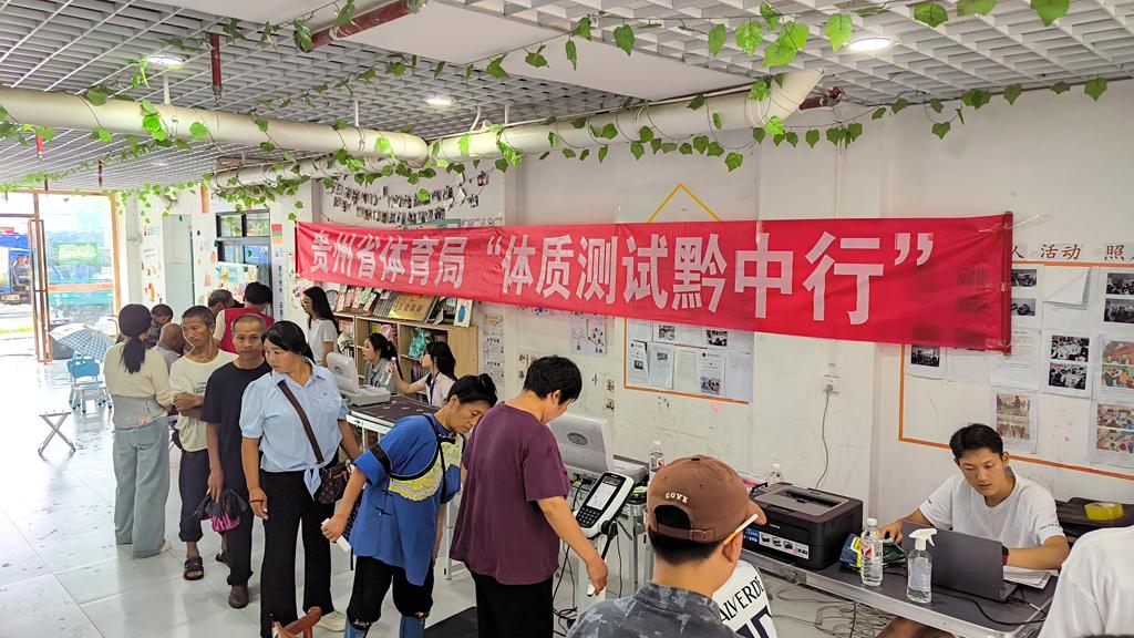 貴州省體育局駐村工作隊(duì)：關(guān)愛鄉(xiāng)村群體 健康體育在行動