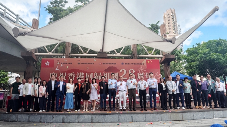 香港區(qū)潮人聯(lián)會舉辦慶回歸活動