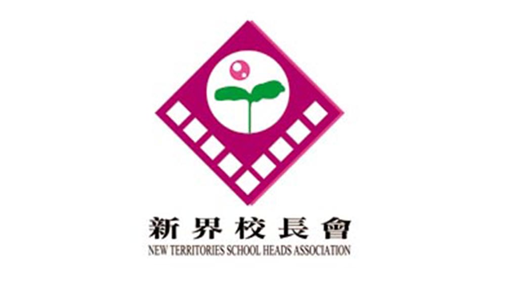 新界校長會：國安護航穩(wěn)未來 校園共譜新篇章