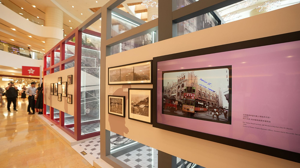 昔日中西區(qū)照片展6·20至7·7展開 慶祝香港特區(qū)成立28周年