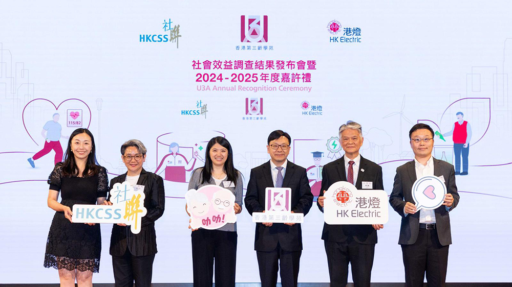 理大調(diào)查確認「第三齡學(xué)苑」計劃具社會效益 期望未來與各界協(xié)力促進銀髮經(jīng)濟發(fā)展