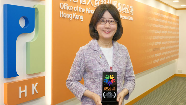 私隱公署AI個(gè)人資料模範(fàn)保障框架 榮獲香港公營(yíng)機(jī)構(gòu)倡議監(jiān)管組別獎(jiǎng)項(xiàng)