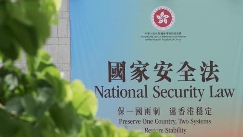 香港中小型企業(yè)總商會：支持夏寶龍主任就香港維護國家安全提出的「五個必須」