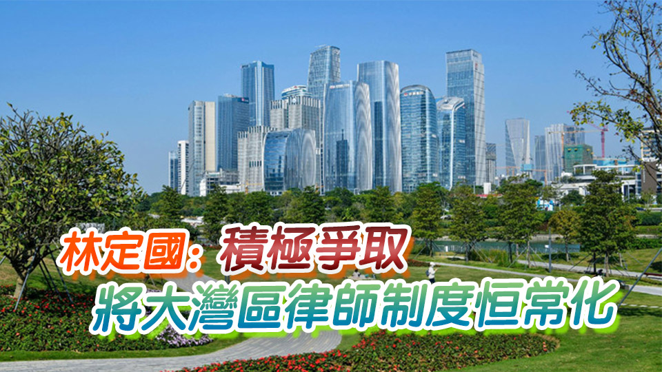 第五屆粵港澳大灣區(qū)律師執(zhí)業(yè)考試將於10月25日舉行 考試報名系統(tǒng)25日開通