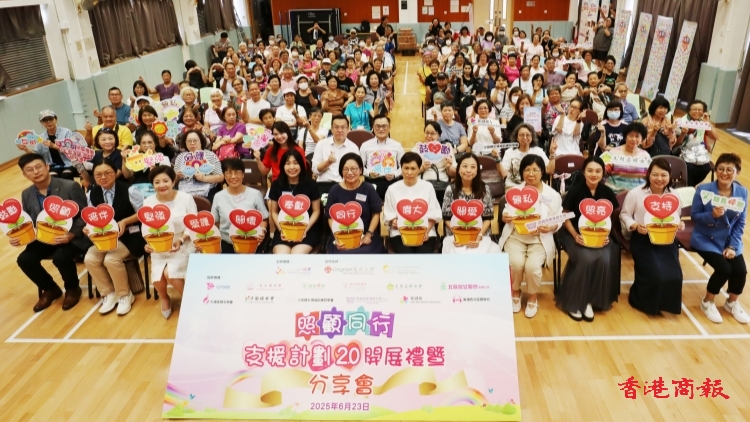 「照顧同行」支援計劃2.0計劃四亮點 提升公眾人士對照顧者壓力的關(guān)注