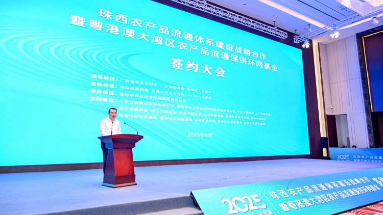 大灣區(qū)西岸農(nóng)業(yè)一體化創(chuàng)新協(xié)同發(fā)展