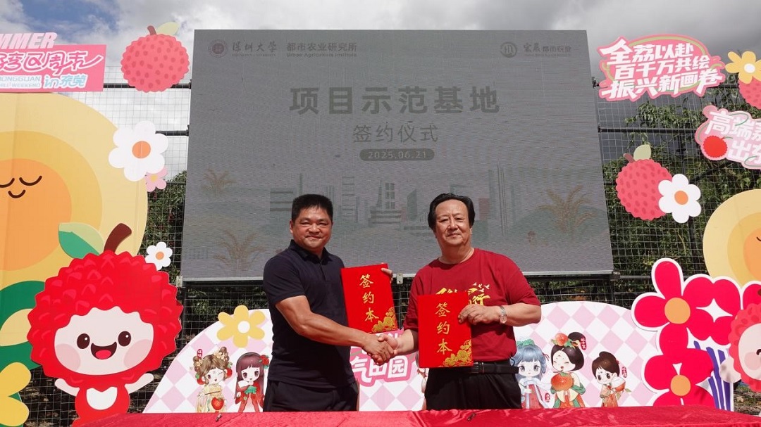 深大都市農研所攜手莞企  共建都市農業(yè)示範基地