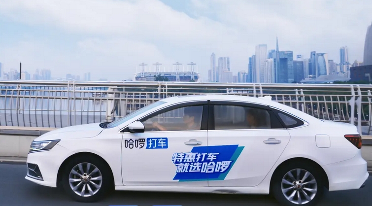 【財通AH】引入螞蟻集團、寧德時代戰(zhàn)略投資 哈囉進軍Robotaxi賽道