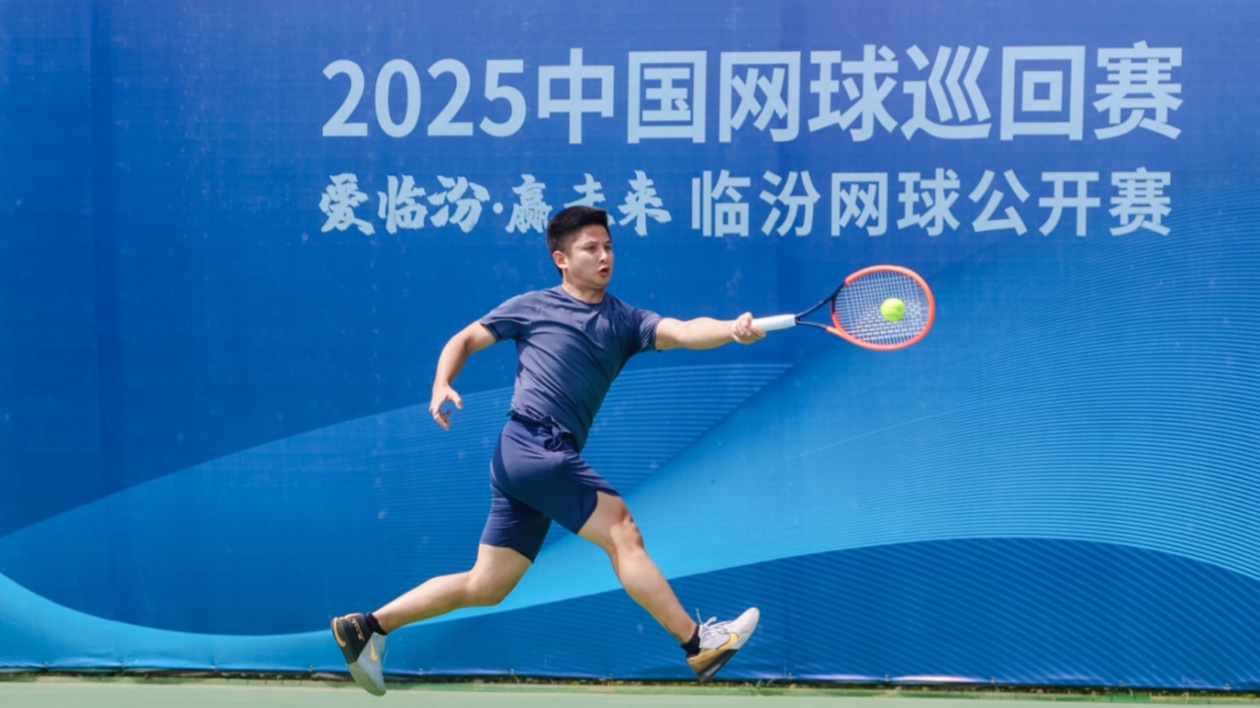 2025中國網(wǎng)球巡迴賽CTA800臨汾站開賽